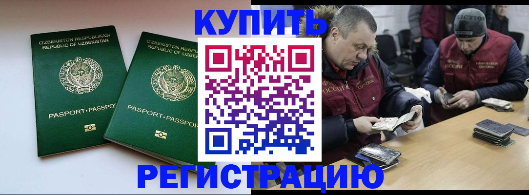 временная регистрация 2025 в Тосно