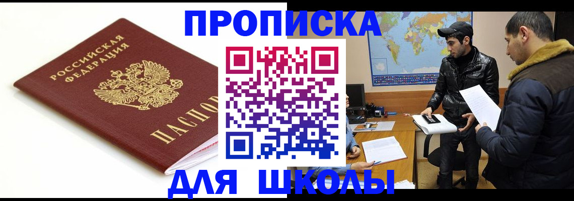 временная регистрация госуслуги в Тосно