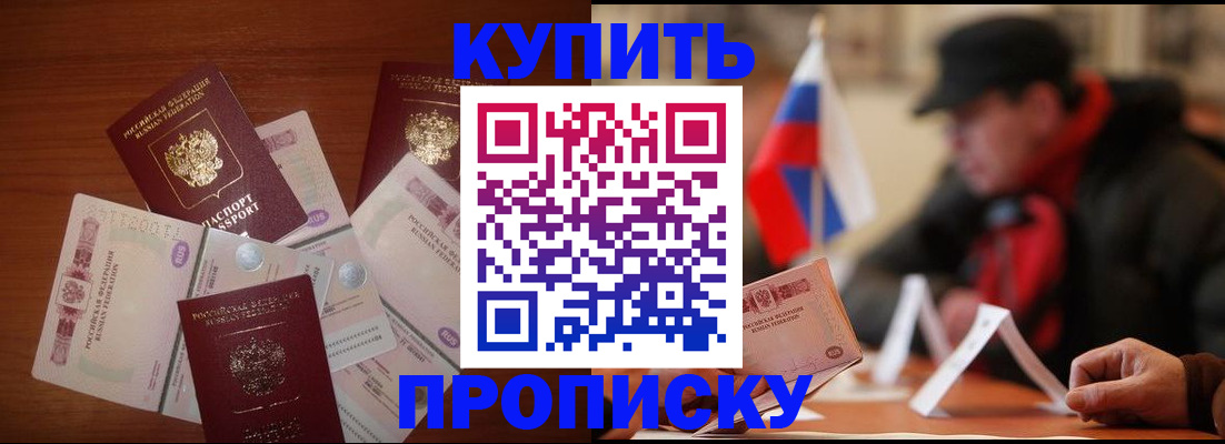 регистрация в Тосно