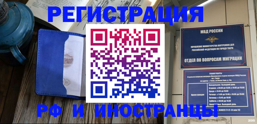 прописка для военкомата в Тосно