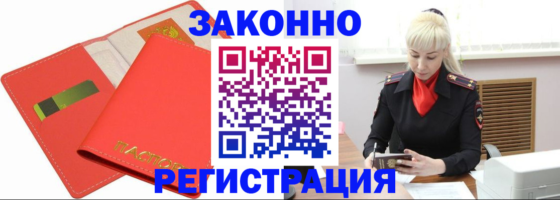 прописка для военкомата в Тосно