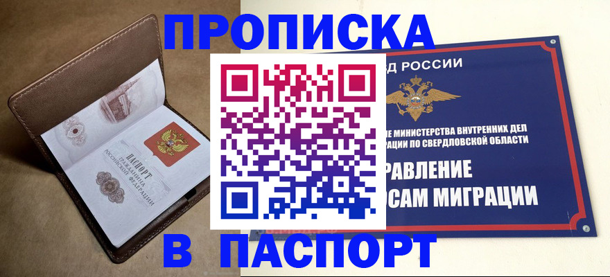 где прописаться в Тосно