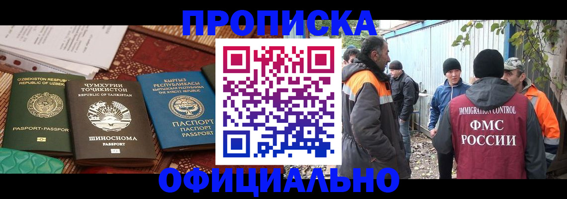 временная регистрация купить в Тосно